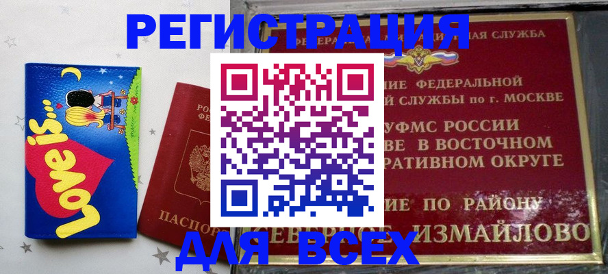 прописка ребенка в Великих Луках