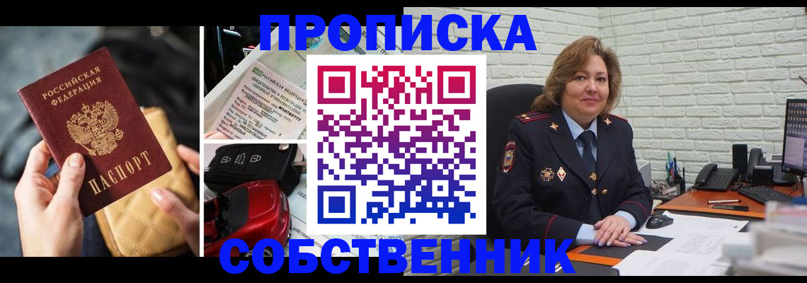 где прописаться в Великих Луках